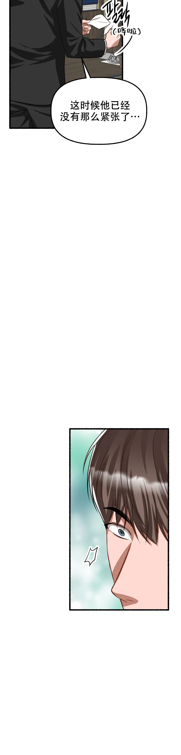 《花代》第161话 第33页