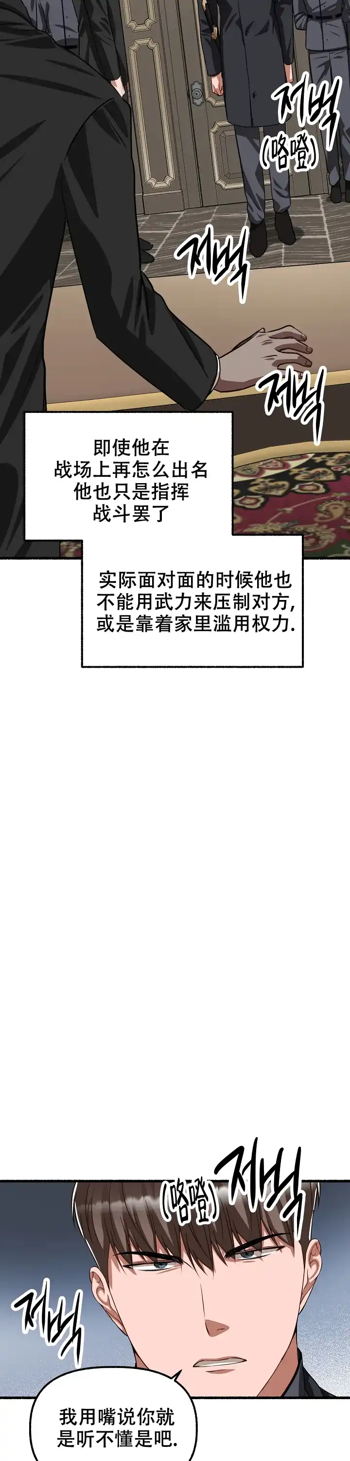 《花代》第161话 第14页