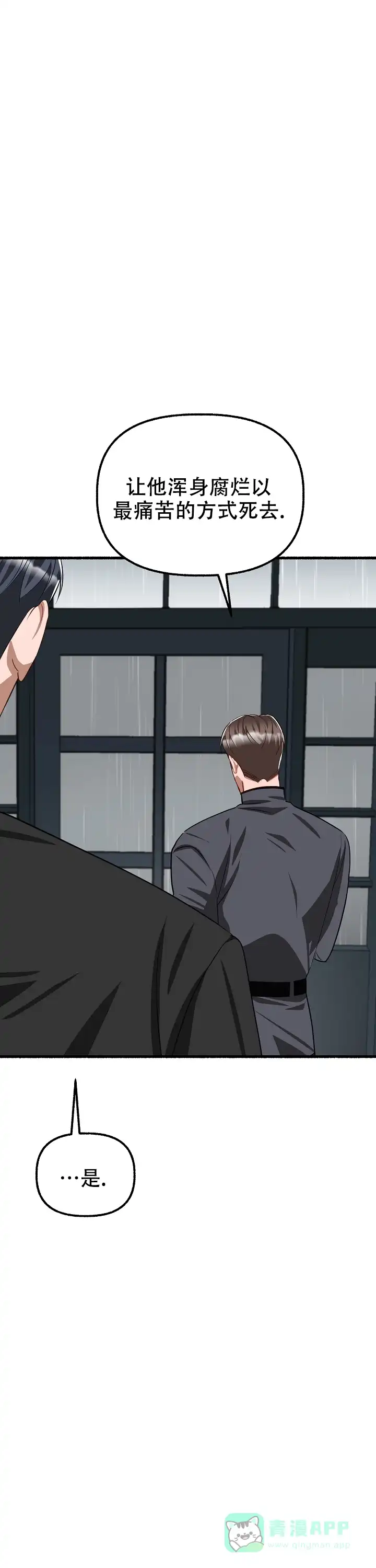 《花代》第161话 第21页