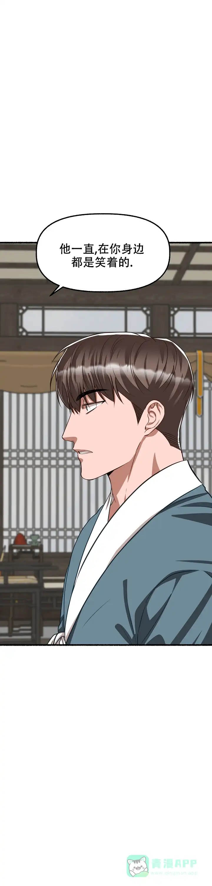 《花代》第161话 第36页
