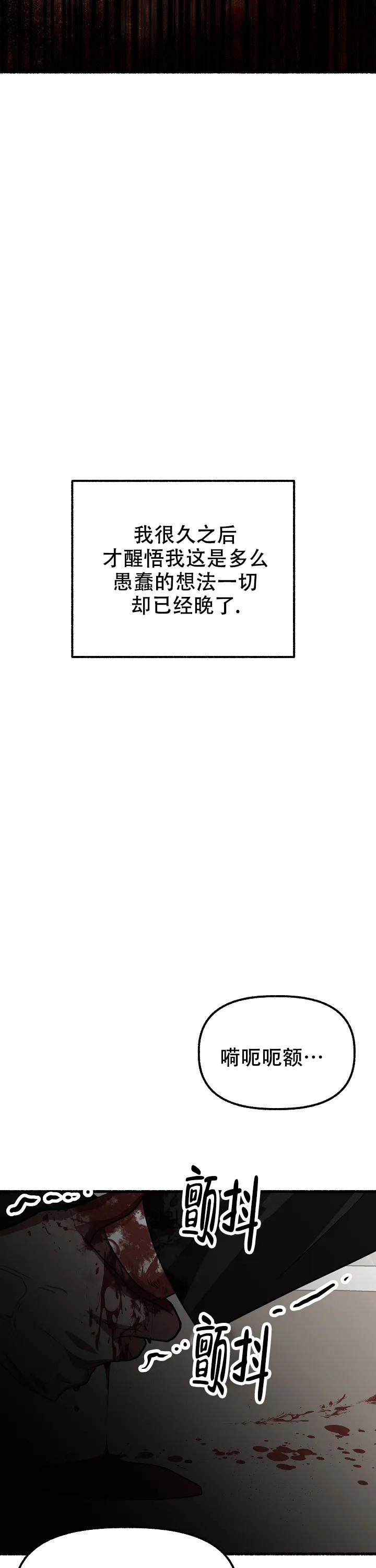 《花代》第161话 第18页