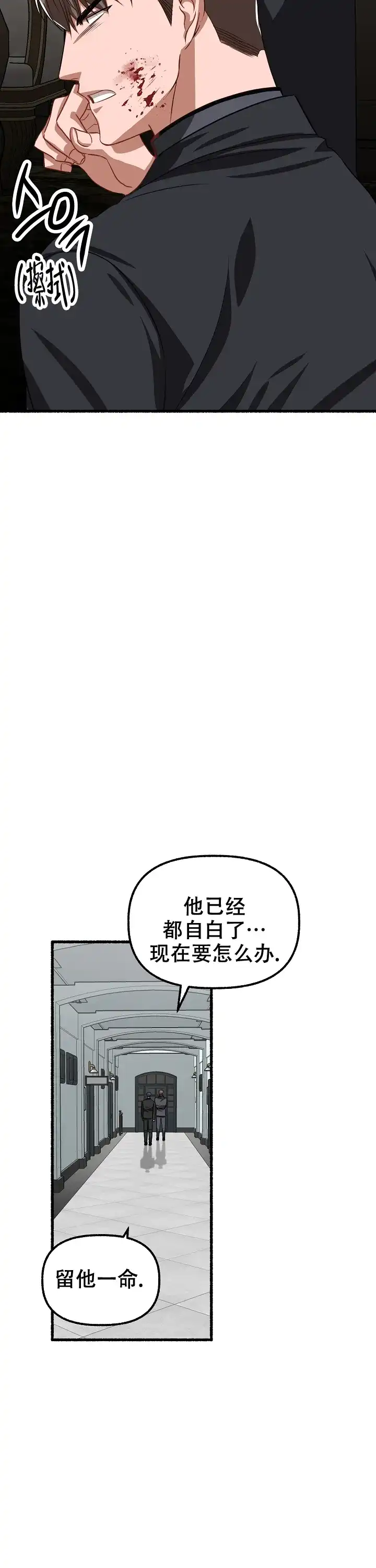 《花代》第161话 第20页