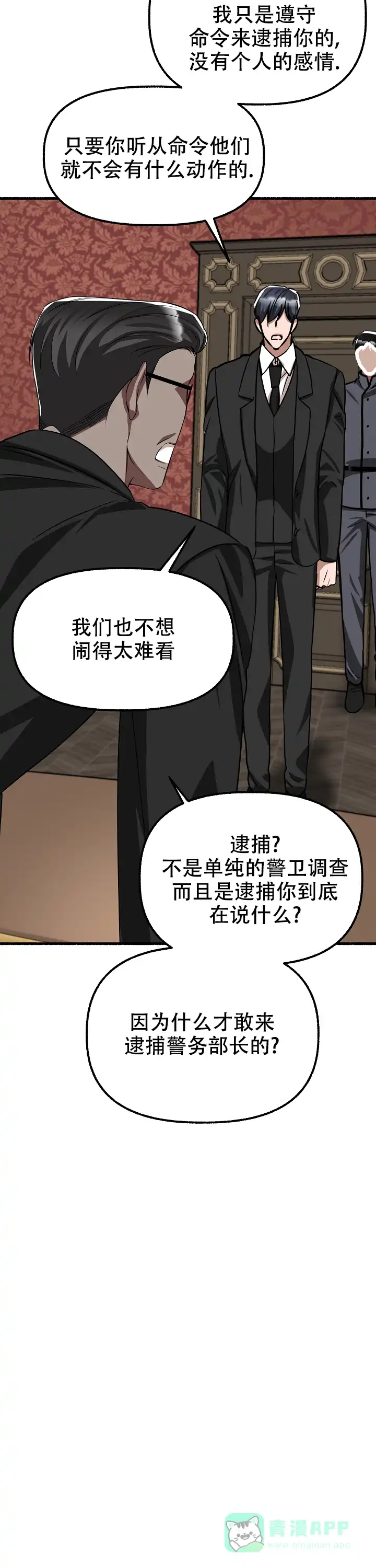 《花代》第161话 第6页