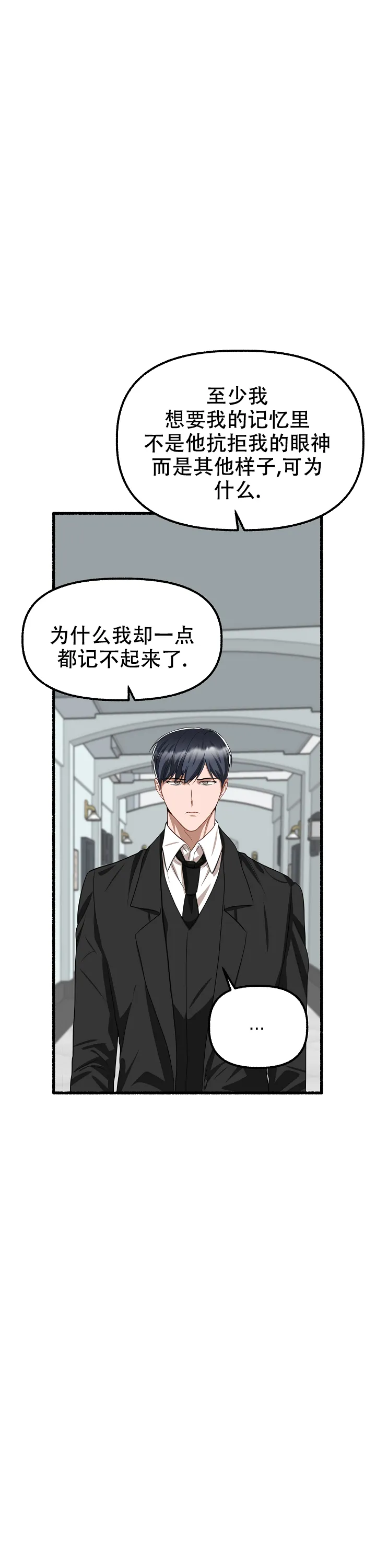 《花代》第161话 第27页