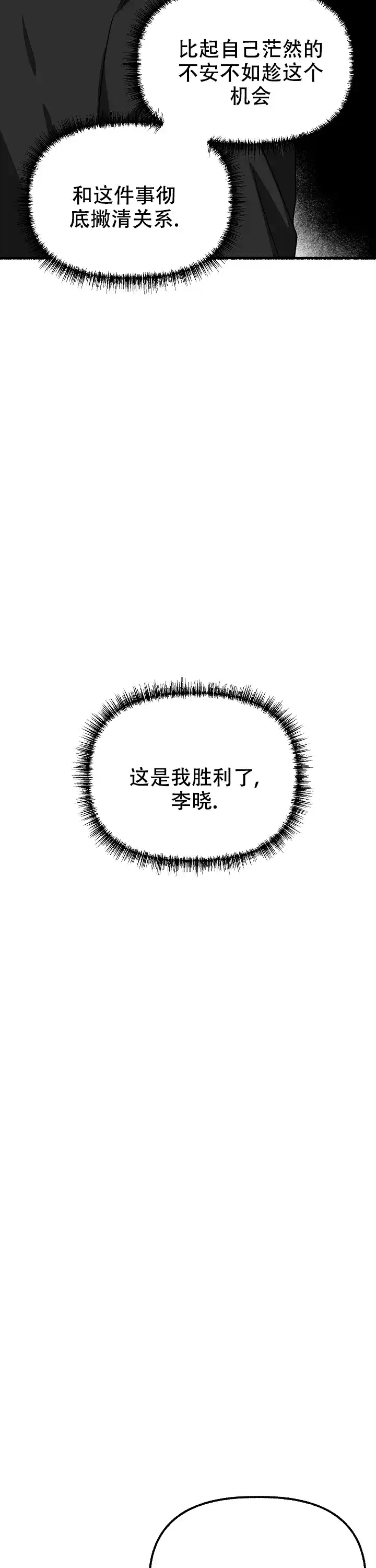《花代》第161话 第5页
