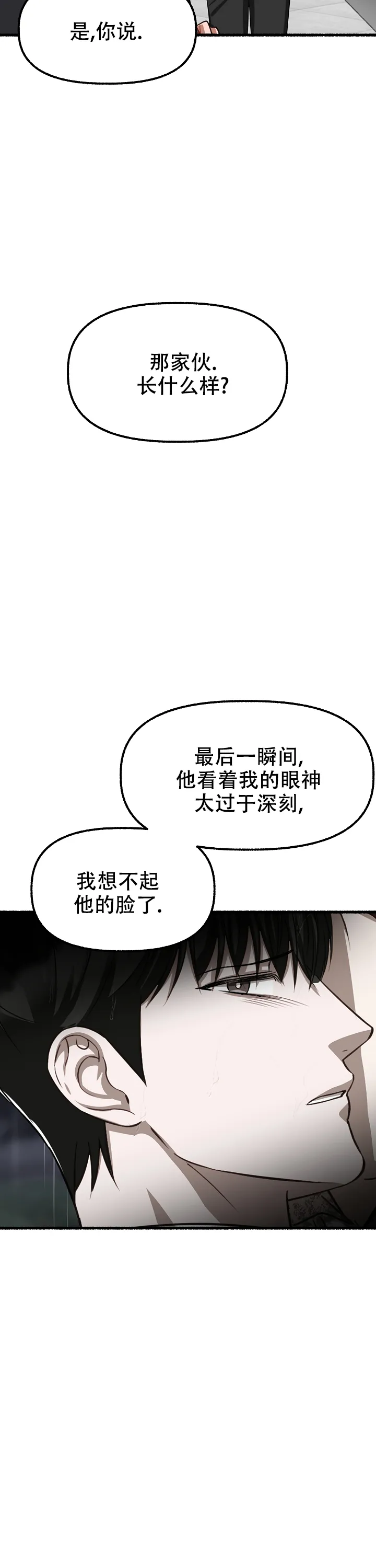 《花代》第161话 第25页