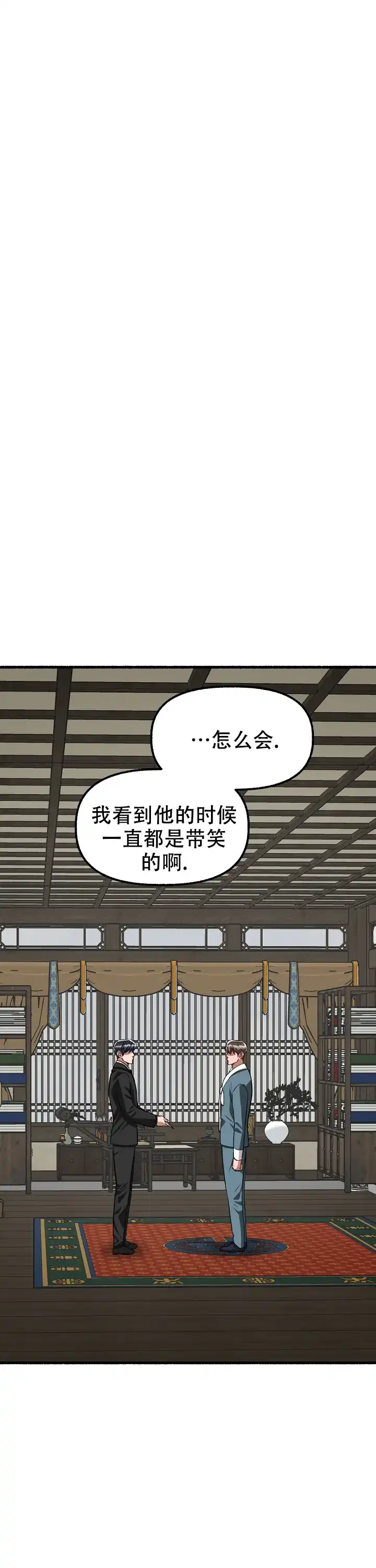 《花代》第161话 第35页