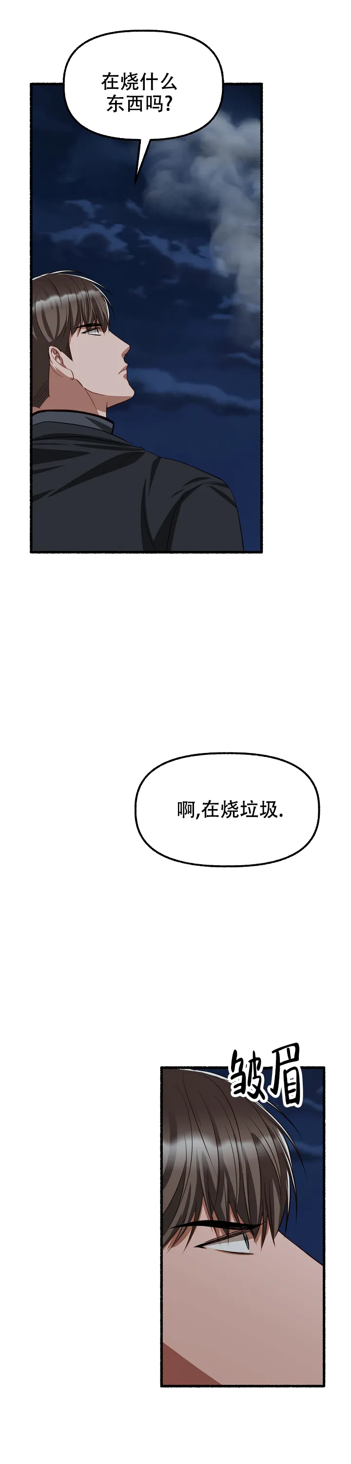 《花代》第162话 第2页