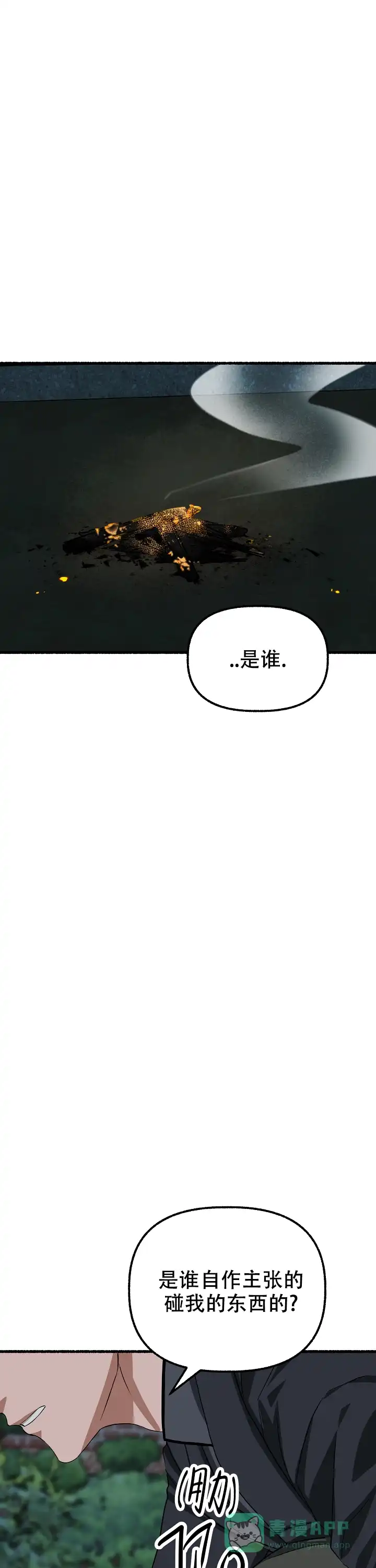 《花代》第162话 第6页