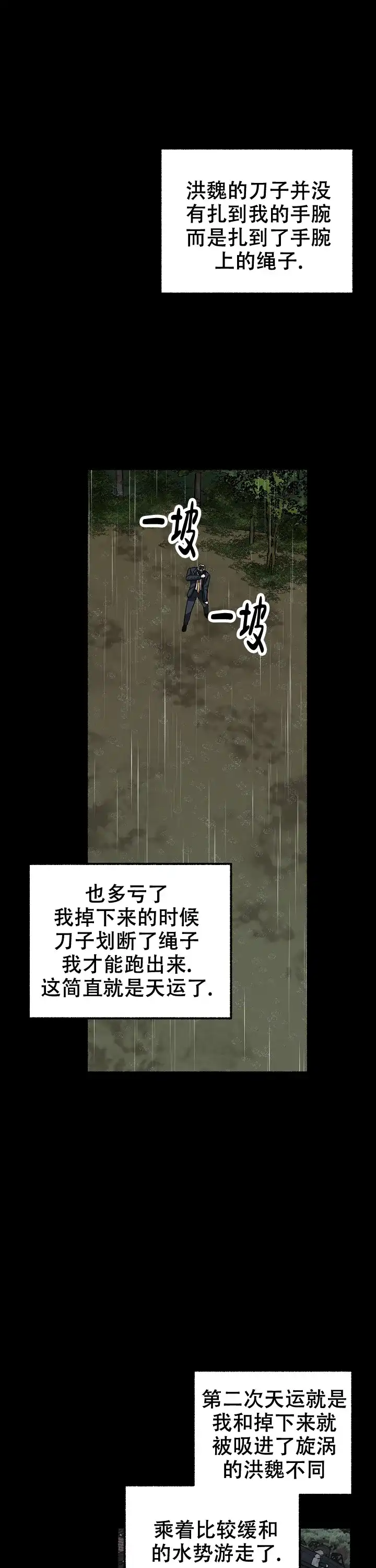 《花代》第162话 第19页
