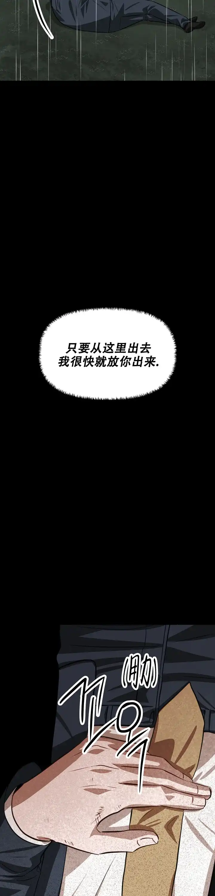 《花代》第162话 第23页