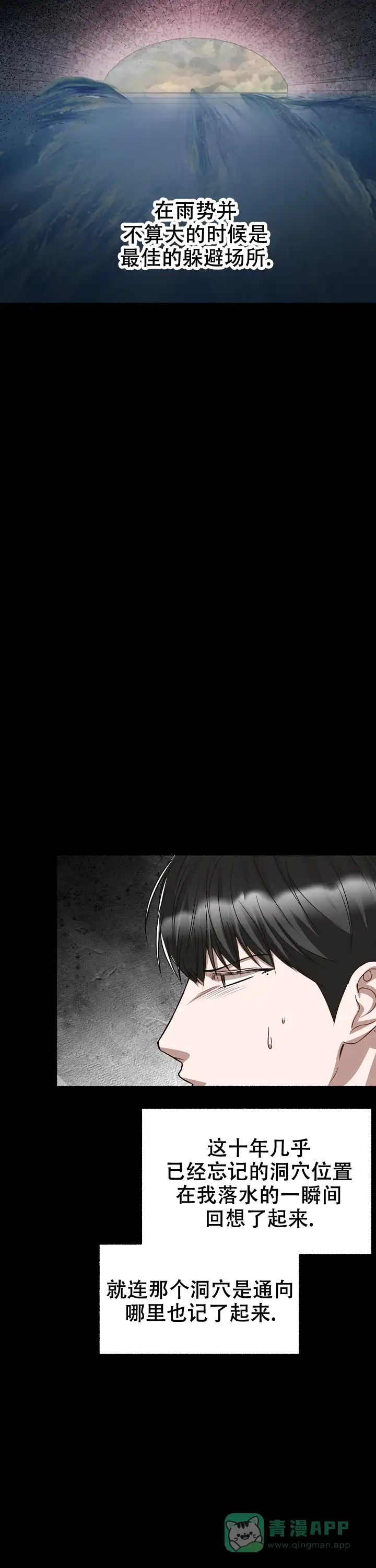 《花代》第162话 第21页