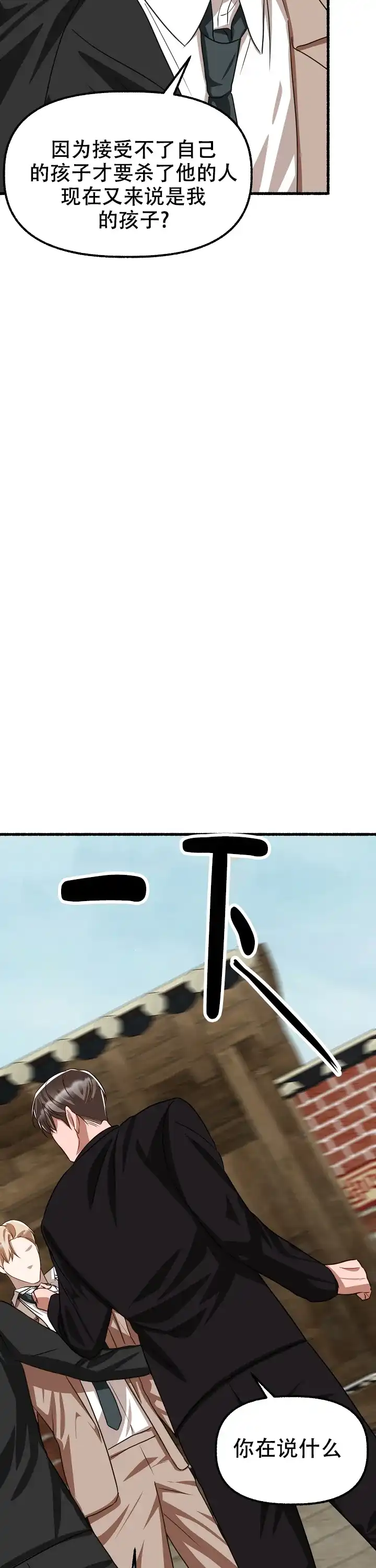 《花代》第163话 第28页