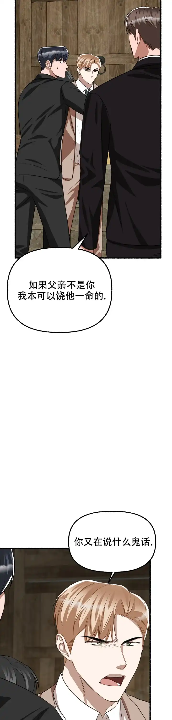 《花代》第163话 第27页