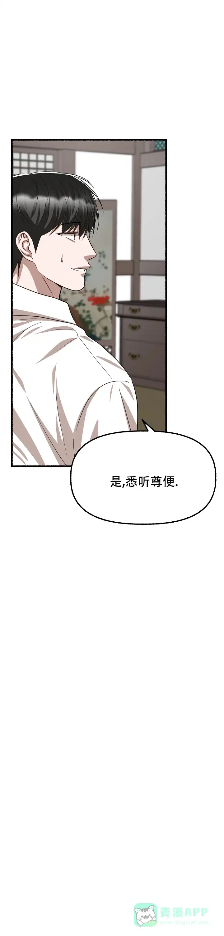 《花代》第163话 第1页