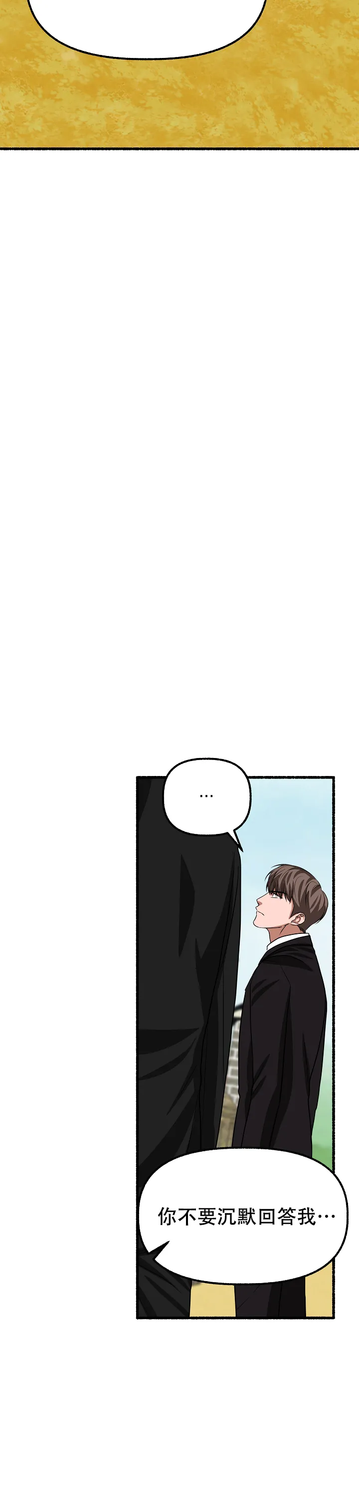 《花代》第163话 第23页