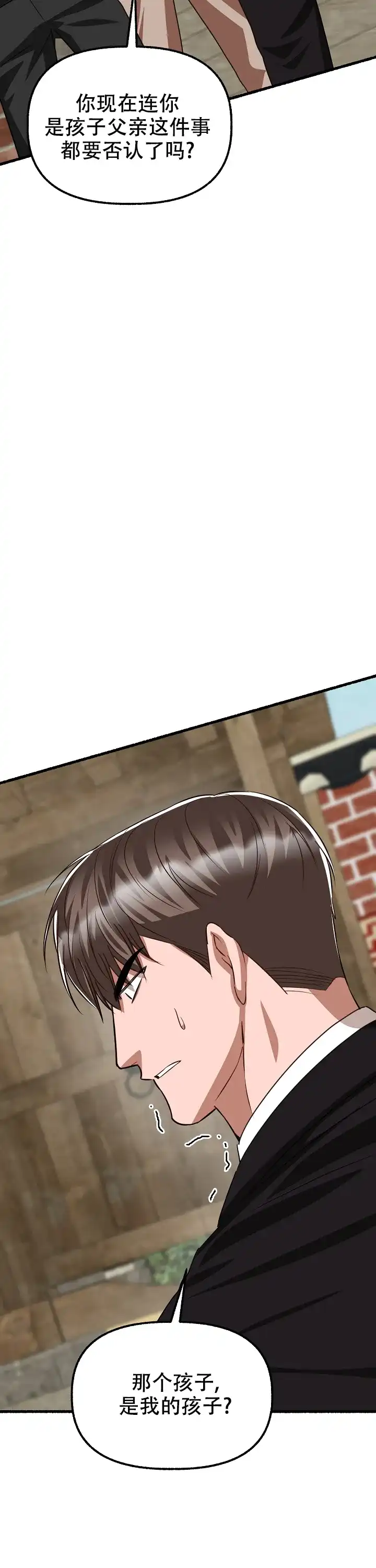 《花代》第163话 第29页