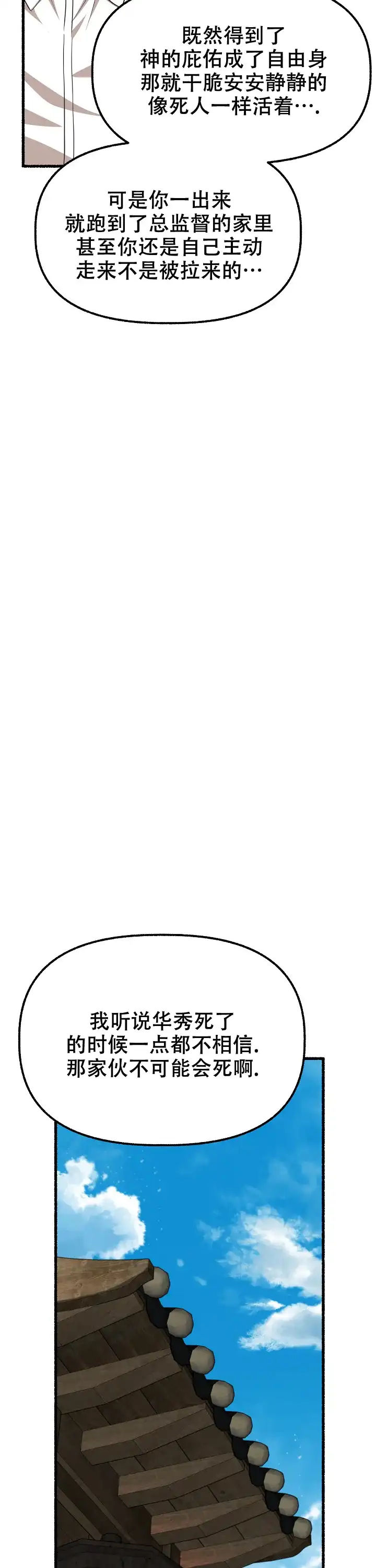 《花代》第163话 第15页