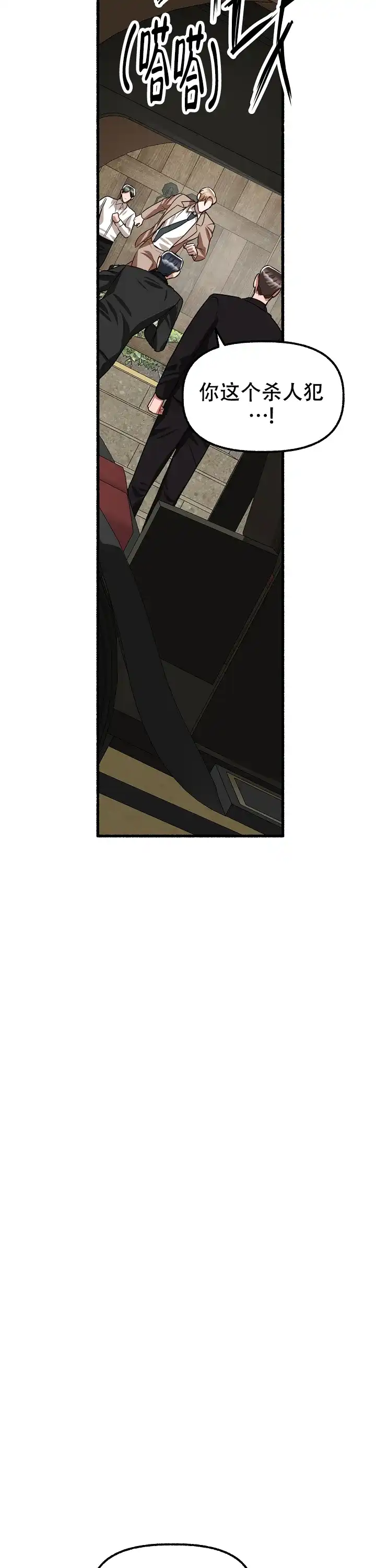 《花代》第163话 第25页