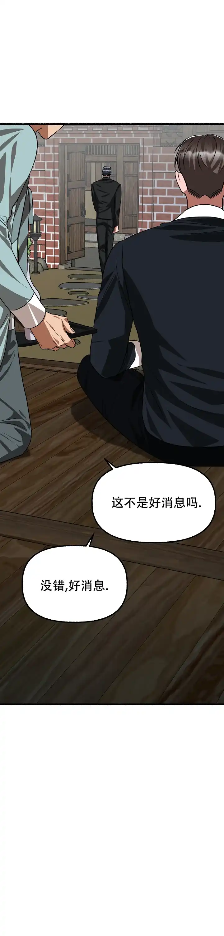 《花代》第163话 第7页