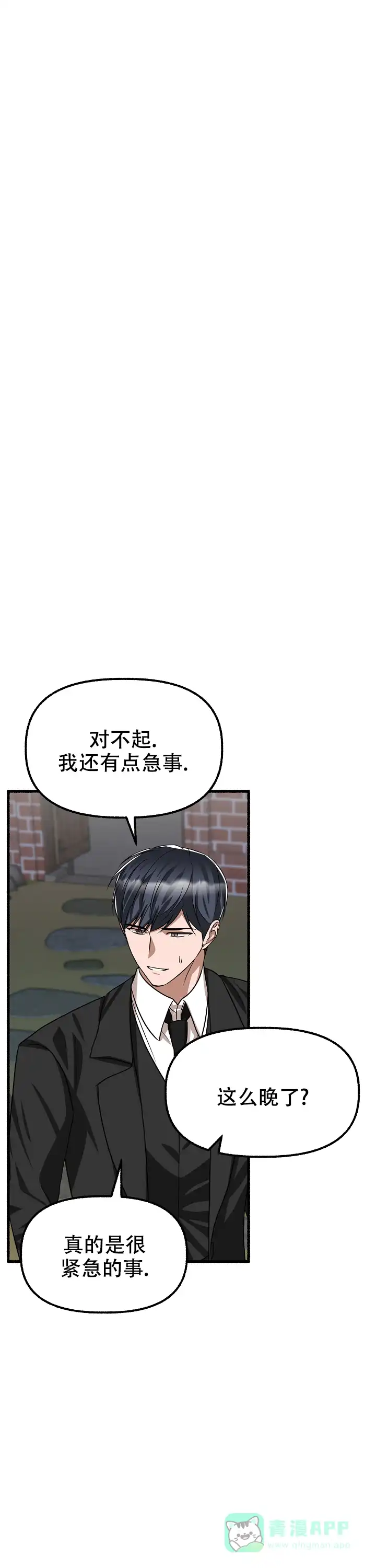 《花代》第163话 第6页