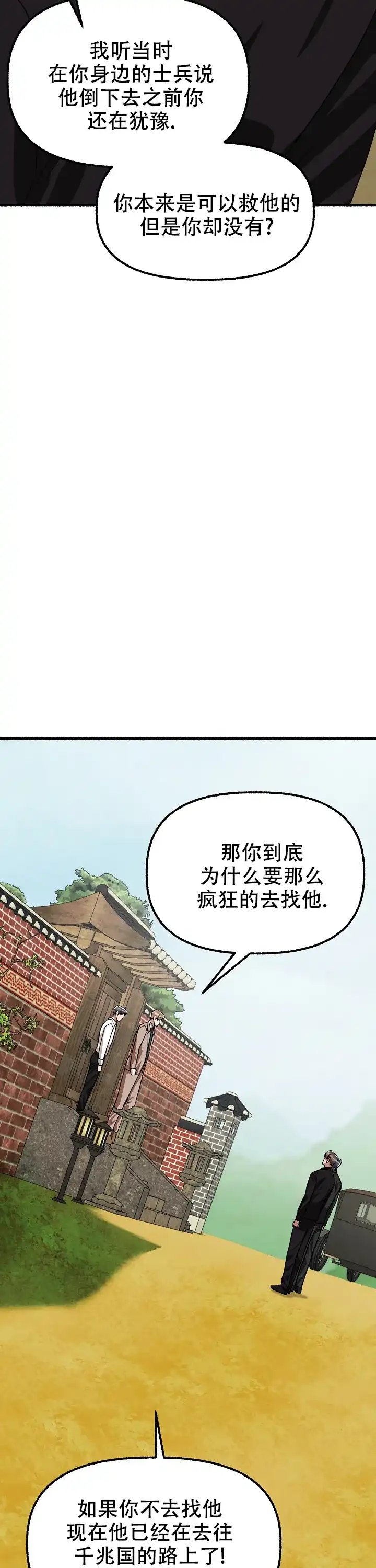 《花代》第163话 第22页