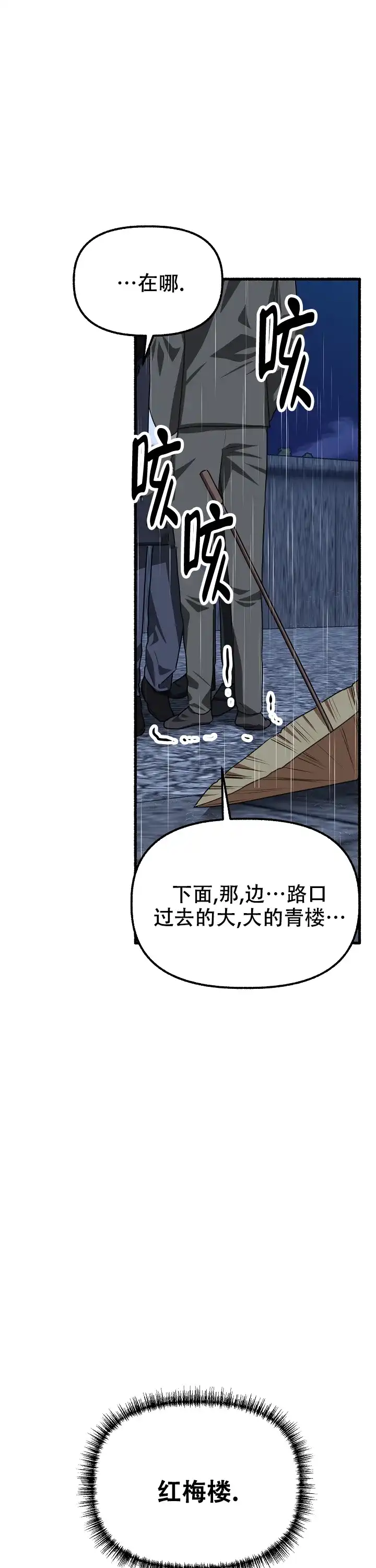 《花代》第164话 第22页
