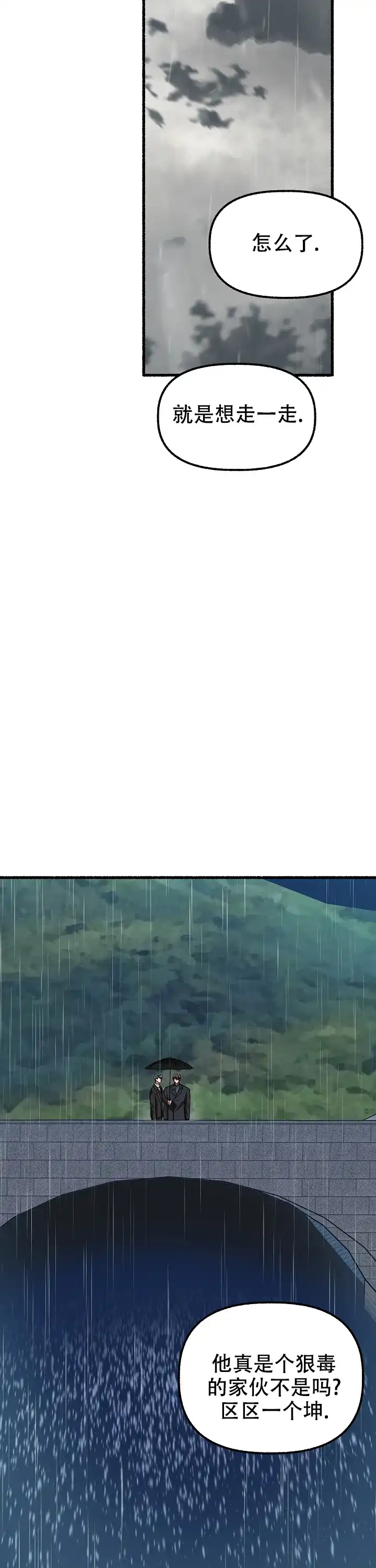 《花代》第164话 第14页