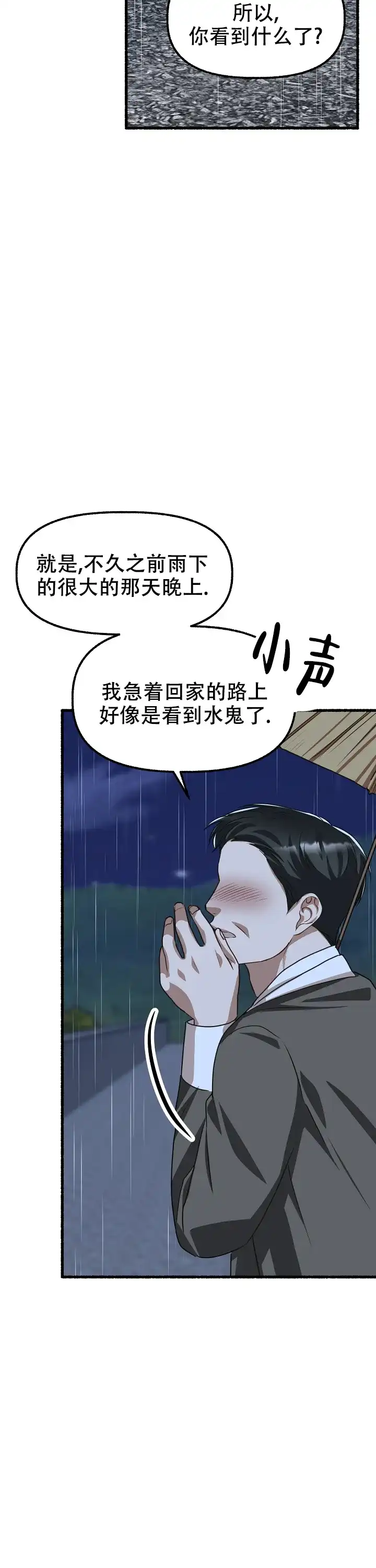 《花代》第164话 第19页