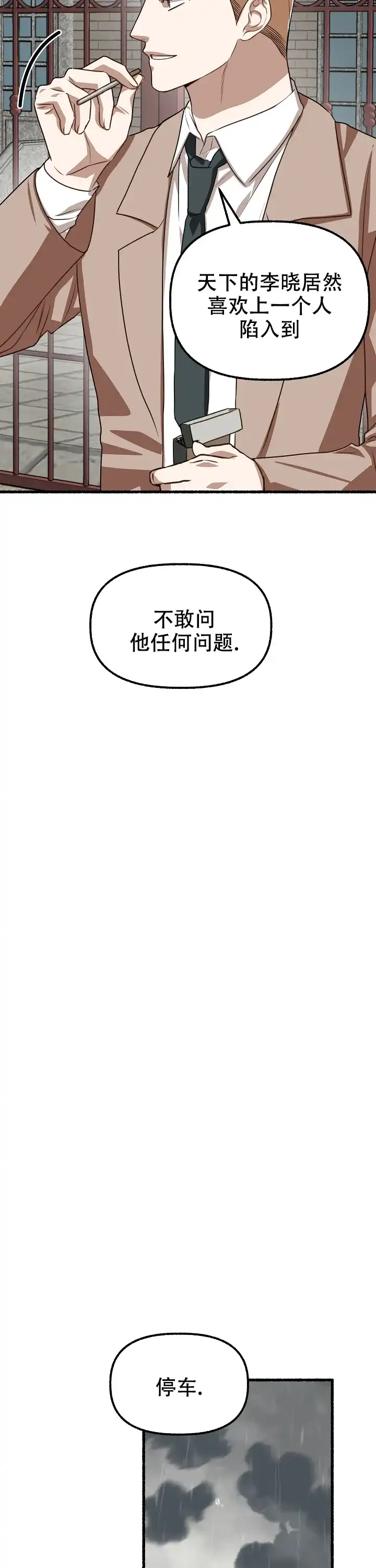 《花代》第164话 第13页