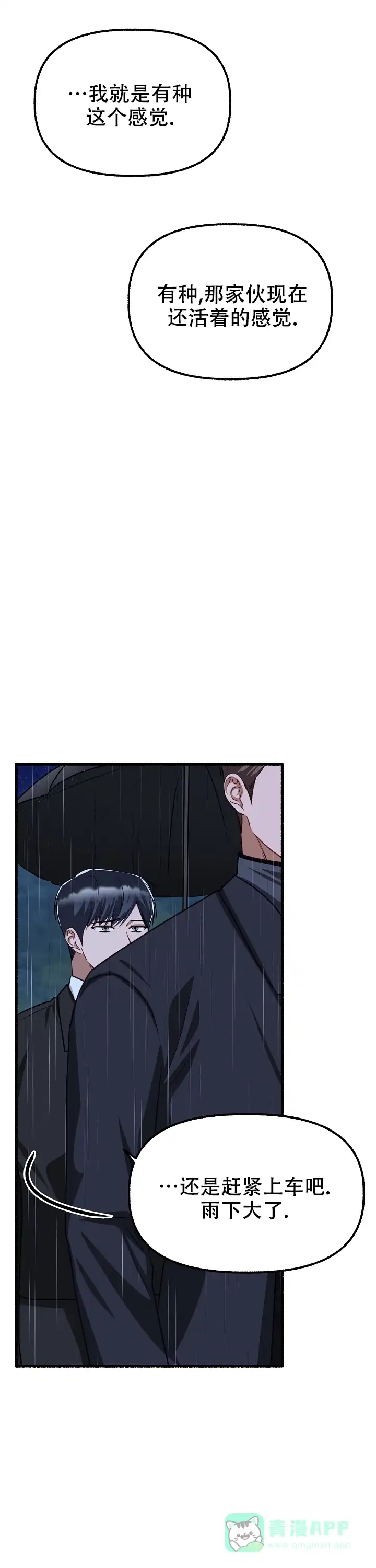 《花代》第164话 第16页