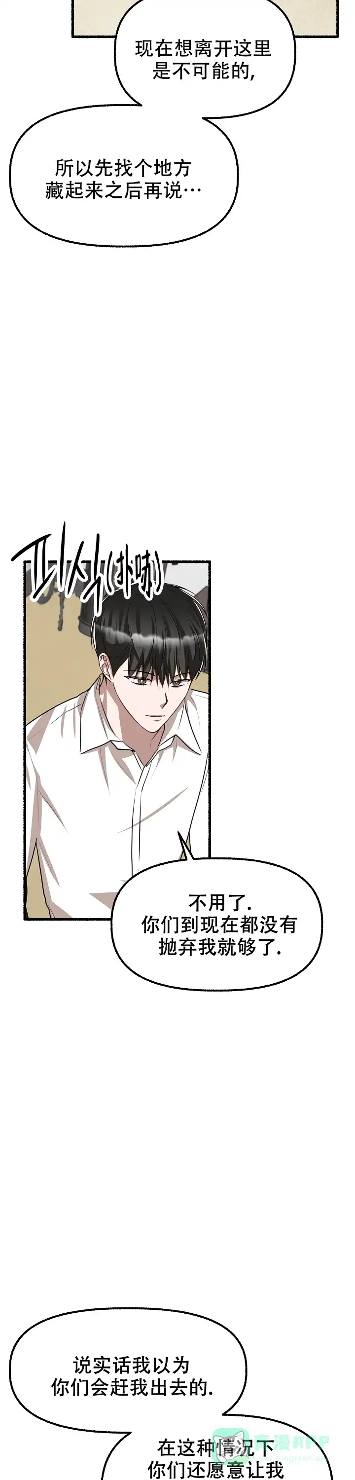 《花代》第164话 第26页