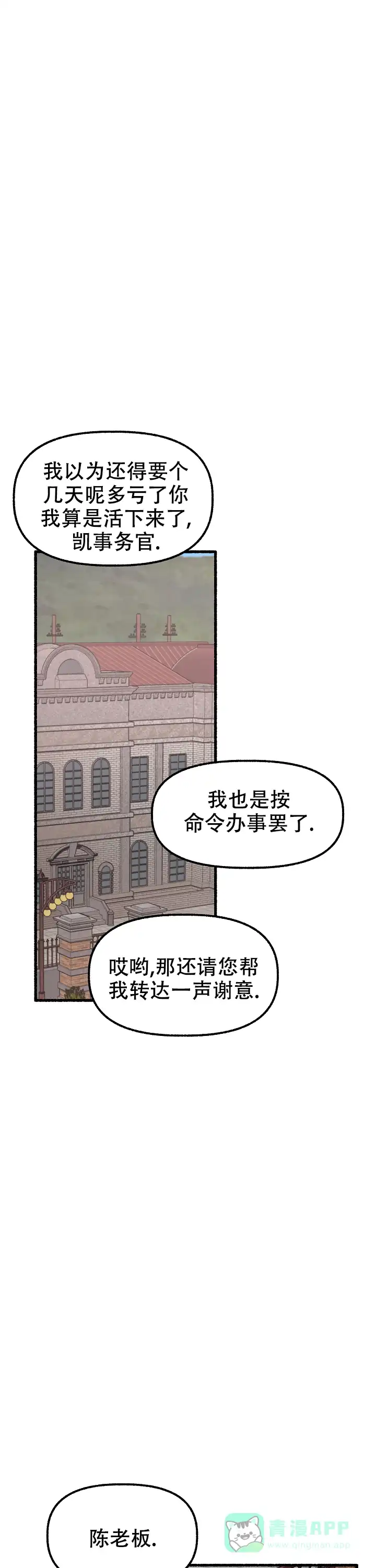 《花代》第164话 第1页
