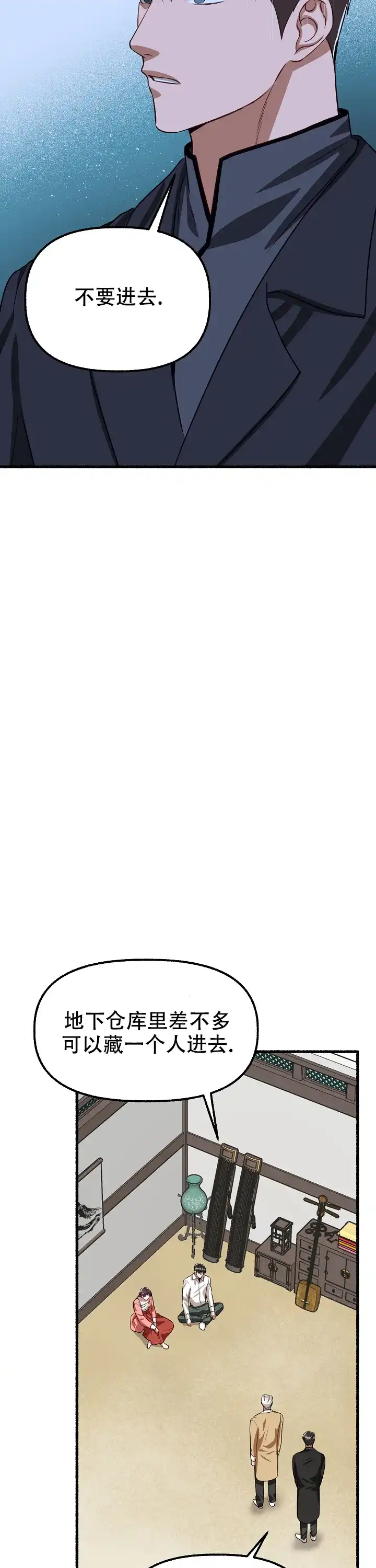《花代》第164话 第25页