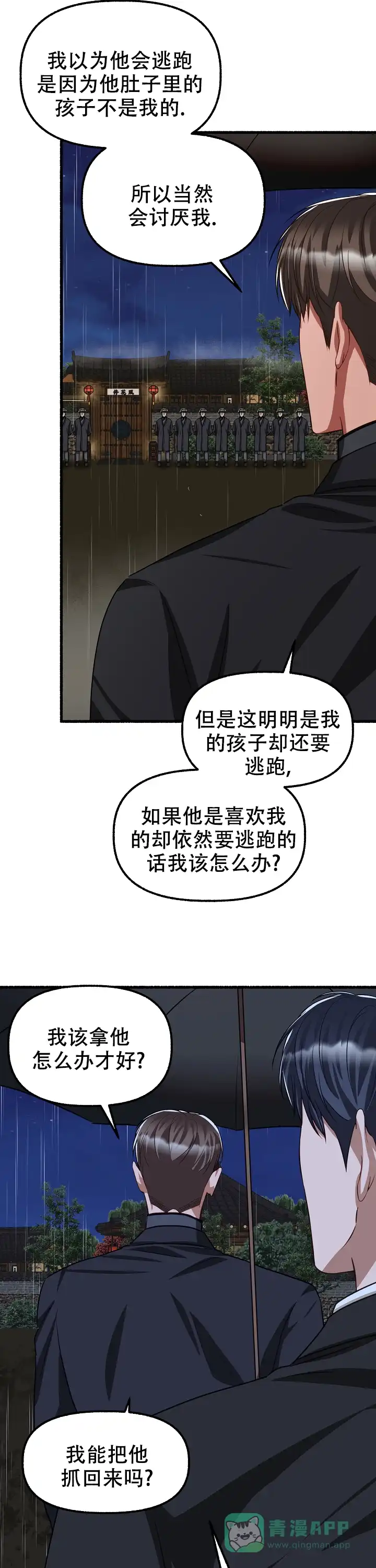 《花代》第165话 第6页