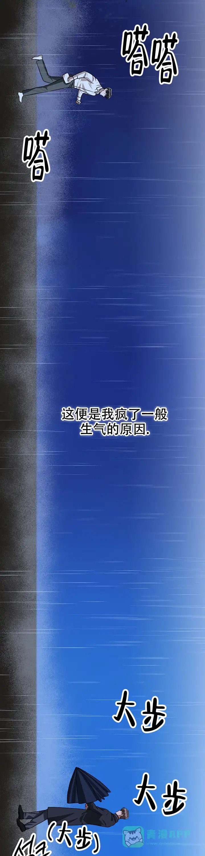 《花代》第165话 第21页