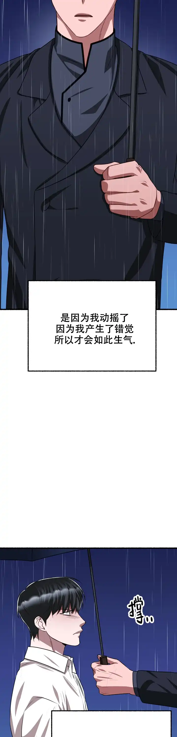 《花代》第165话 第24页