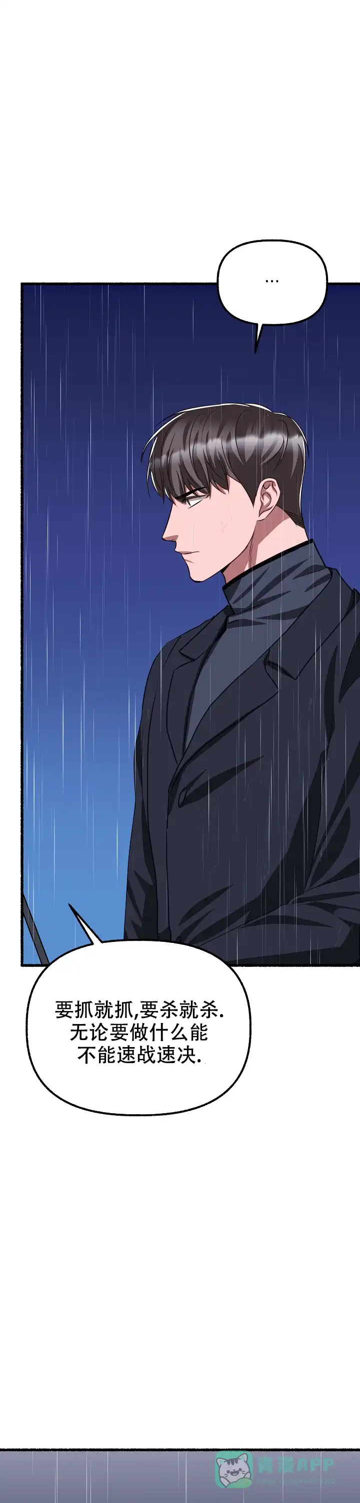 《花代》第165话 第26页
