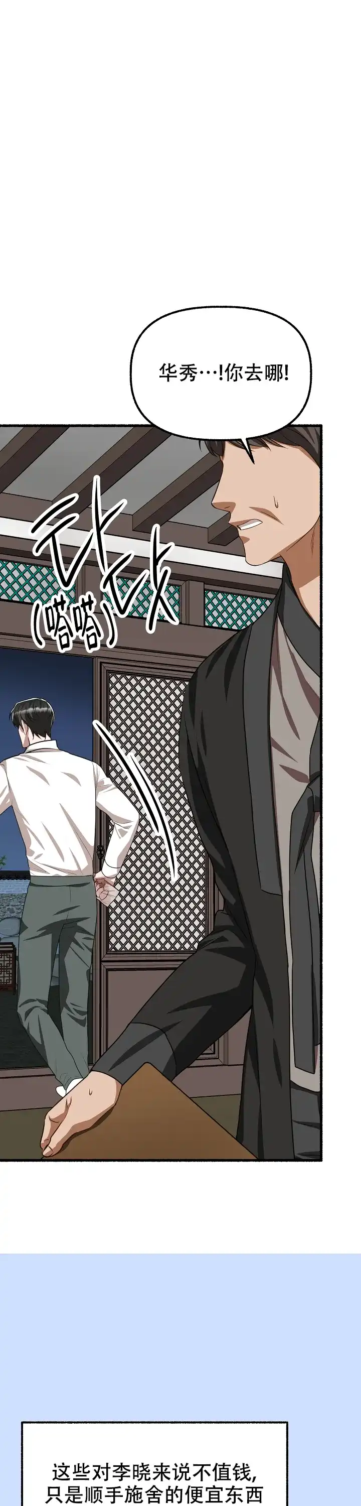 《花代》第165话 第17页