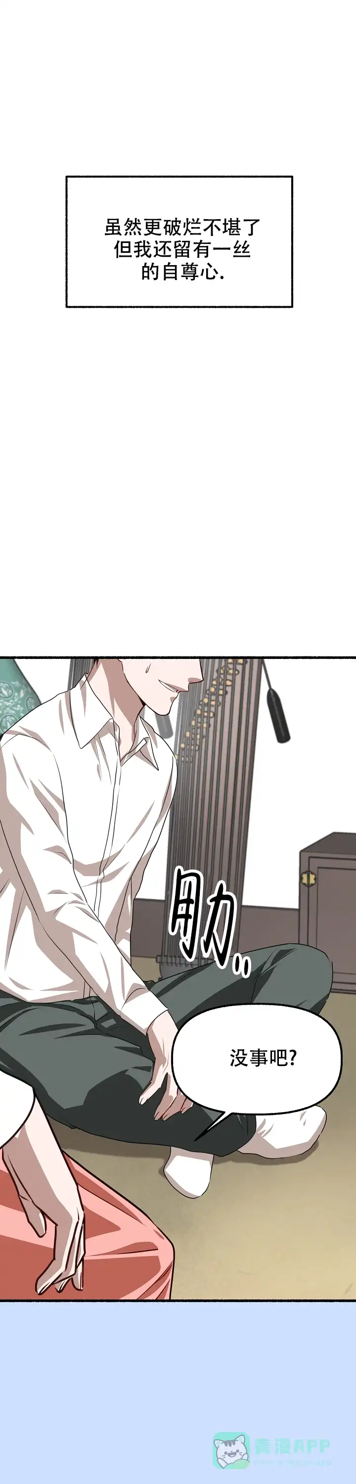 《花代》第165话 第1页