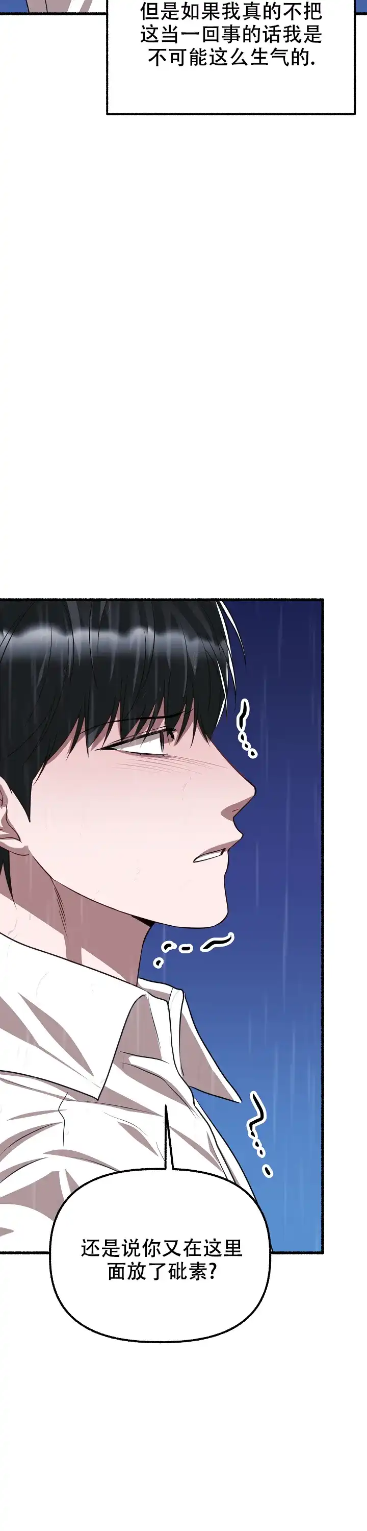 《花代》第165话 第25页
