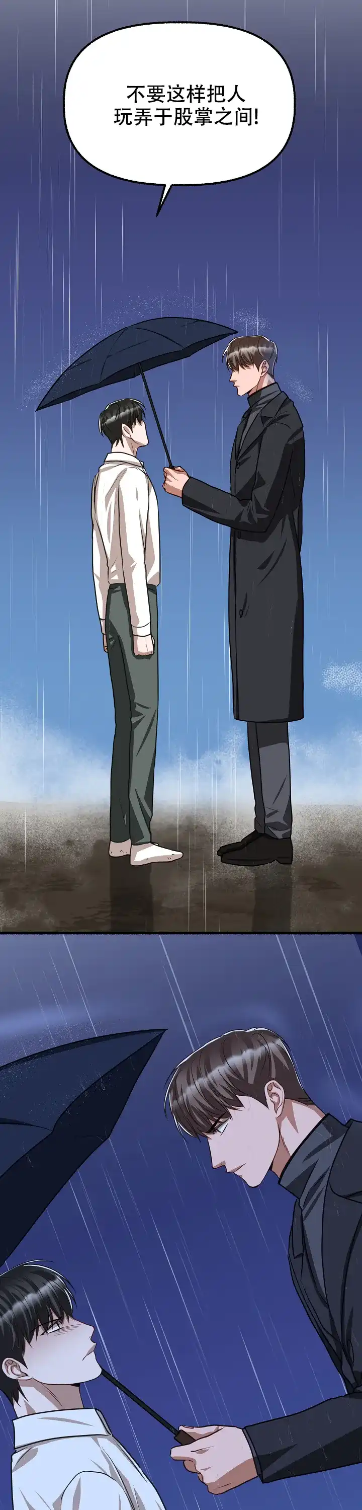 《花代》第165话 第27页