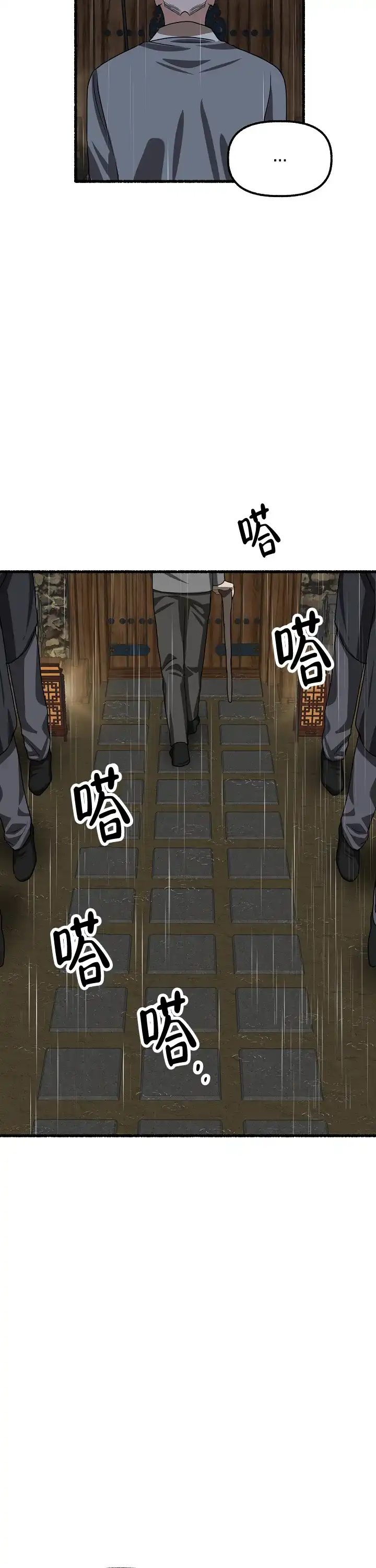 《花代》第165话 第5页