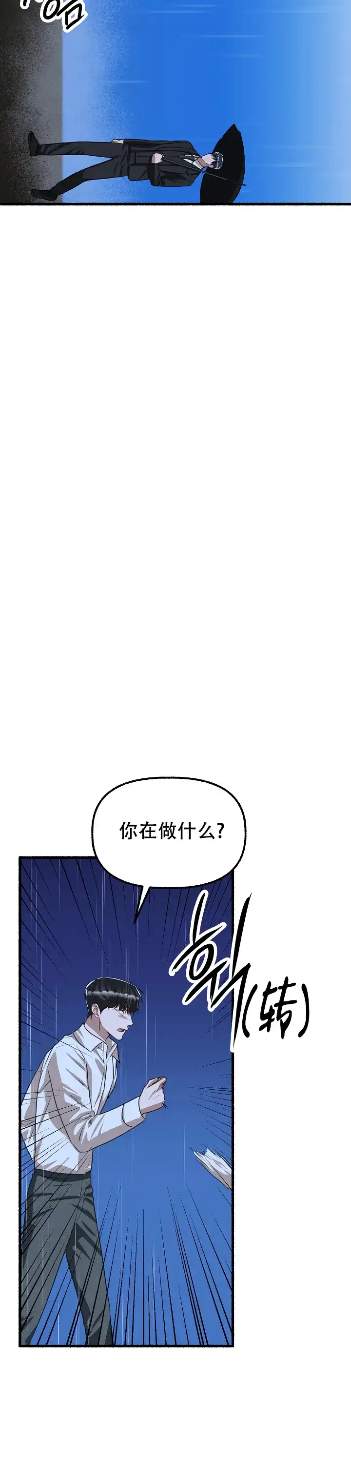 《花代》第165话 第22页