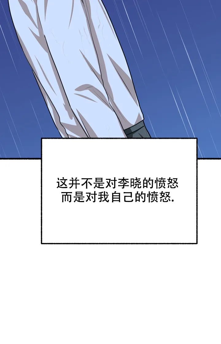 《花代》第165话 第28页