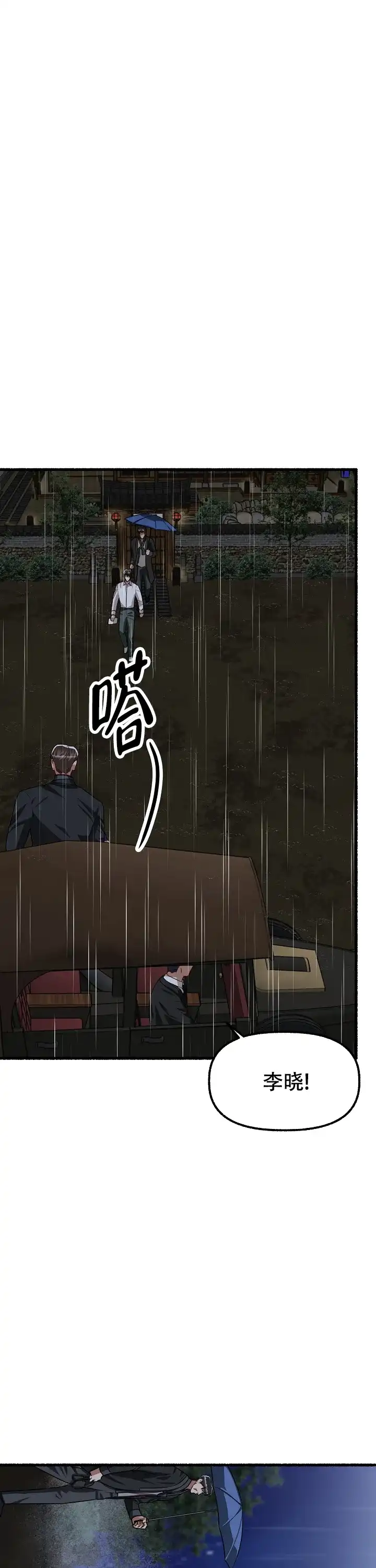 《花代》第165话 第20页