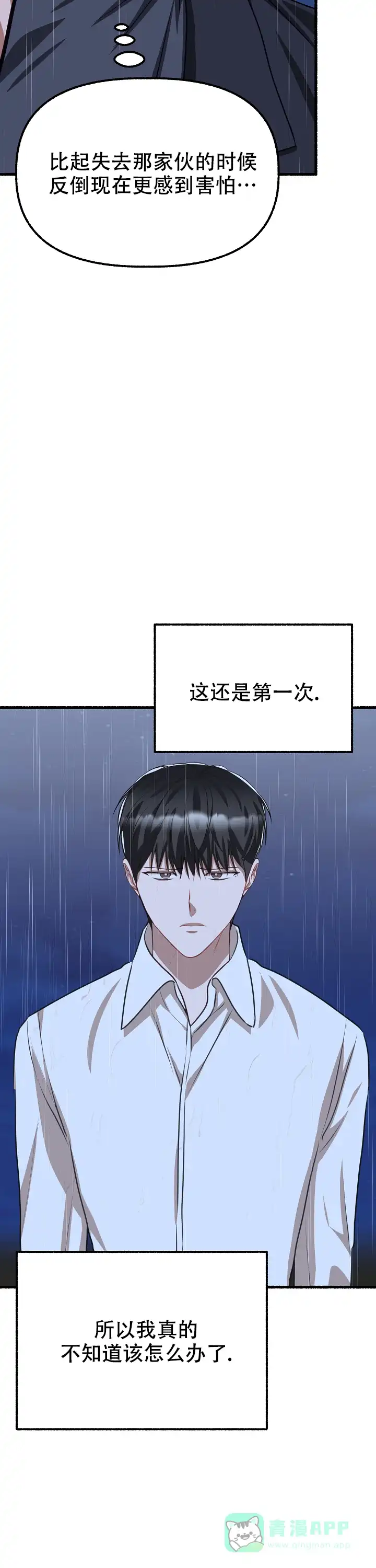 《花代》第166话 第11页
