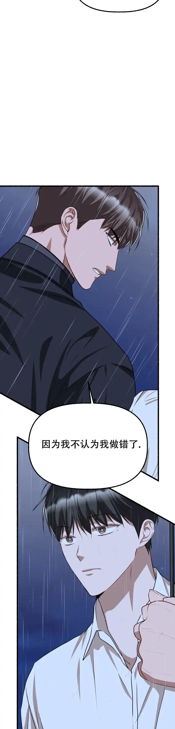 《花代》第166话 第13页