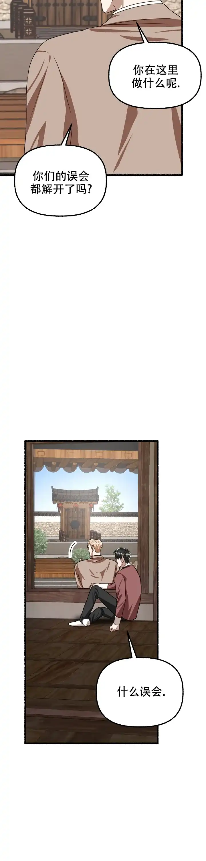 《花代》第166话 第19页