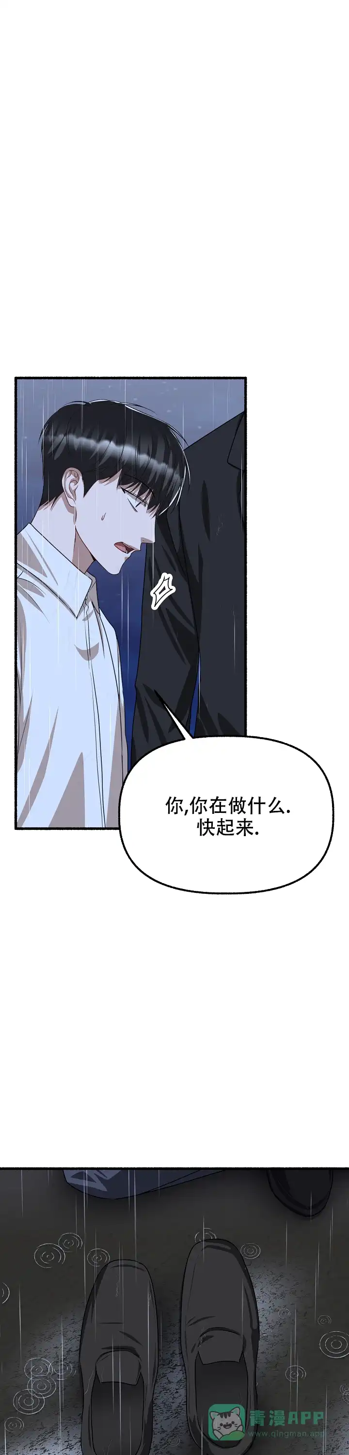 《花代》第166话 第6页